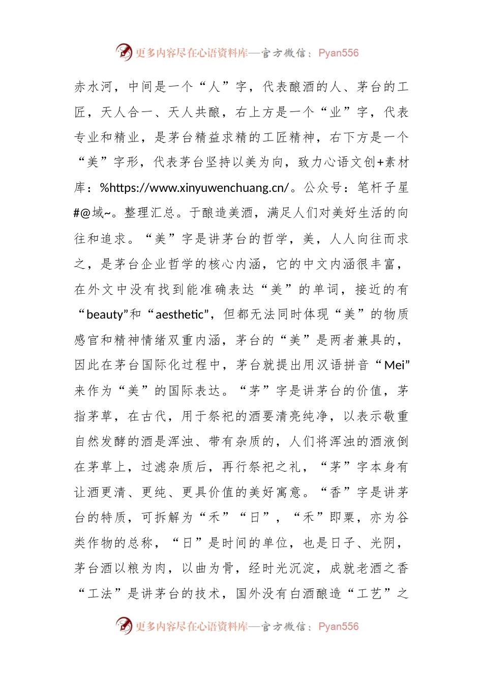 在2023读懂中国国际会议“中国更高水平开放与经济全球化的未来”论坛上作主题发言.docx_第2页