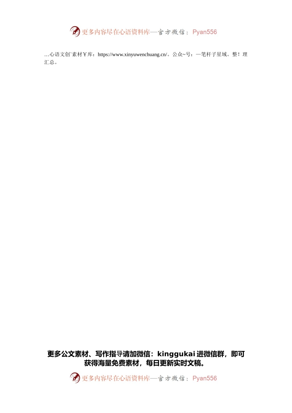 县发展和改革局局长在全市干部大会上的发言.docx_第2页