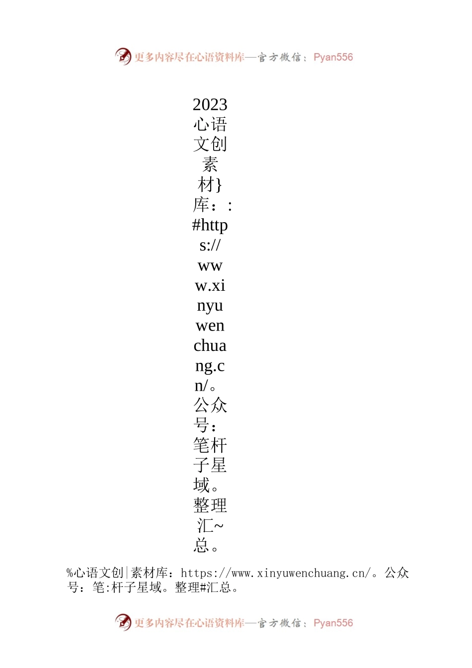 县司法局开展2023年第二季度廉政谈话.docx_第1页