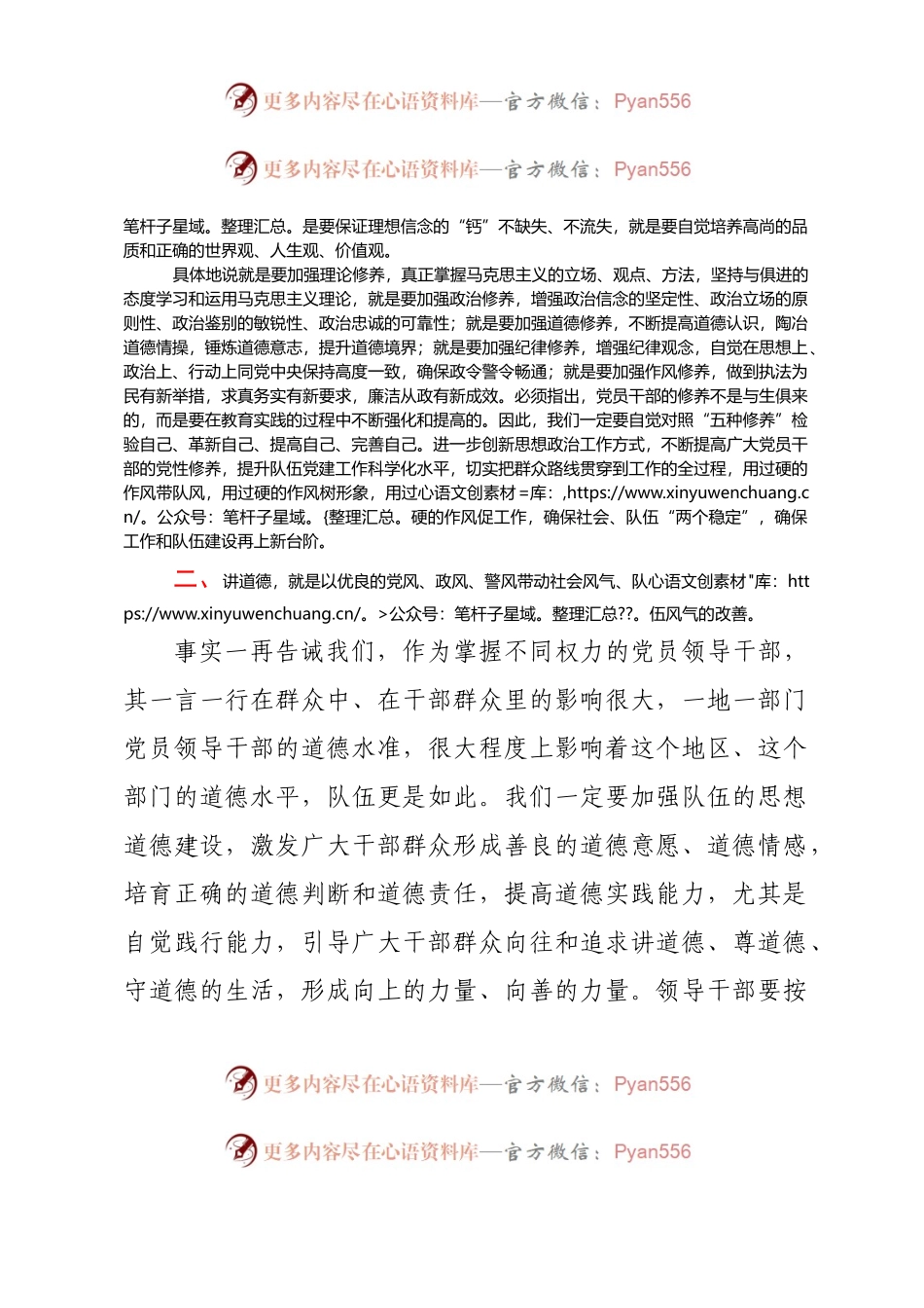 在2023年局机关作风建设工作会议上的讲话.docx_第2页