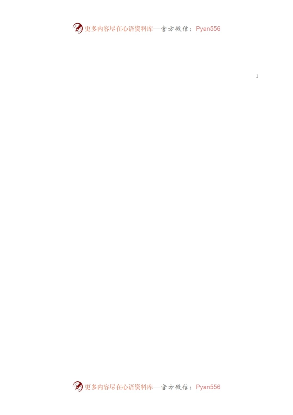 国内快递服务协议　GF—2008—0410.docx_第2页