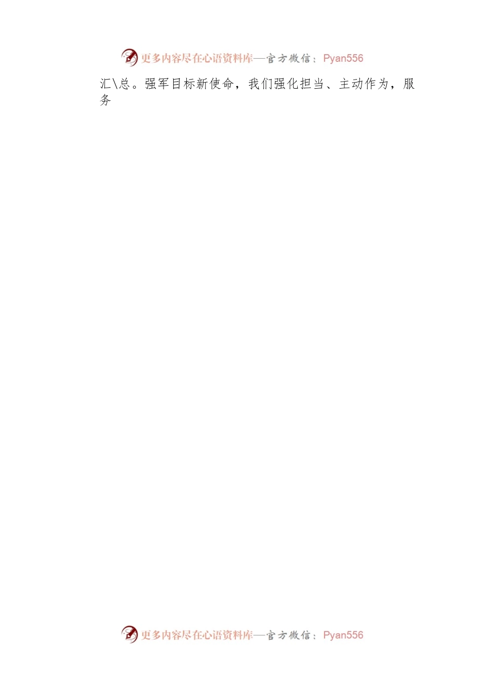 唐勇同志在全厅领导干部大会上的讲话.docx_第2页