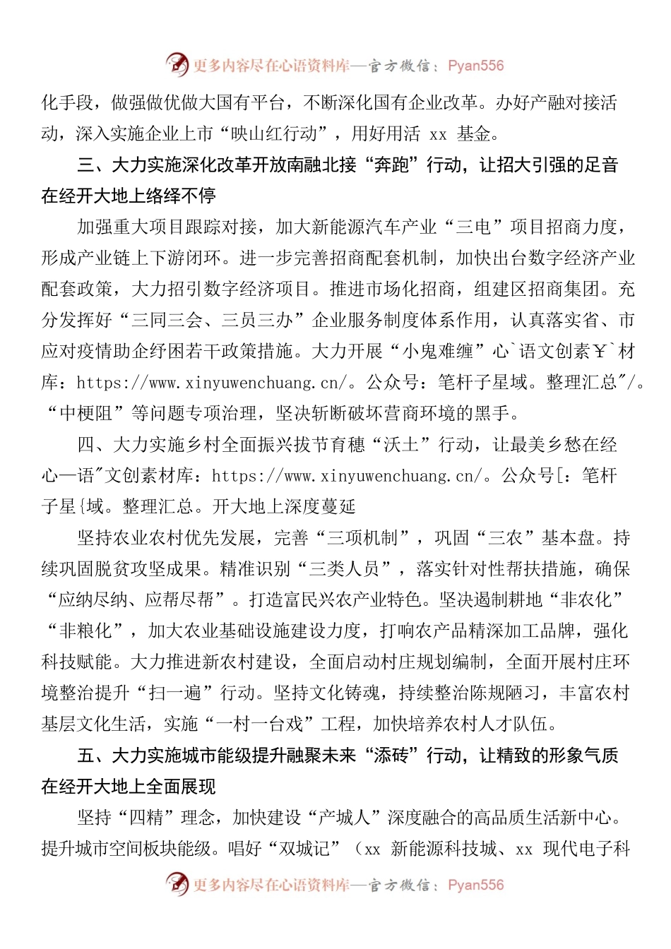 在2022年第一季度项目大会总结大会暨2022年第二季度动员大会上的讲话.docx_第2页