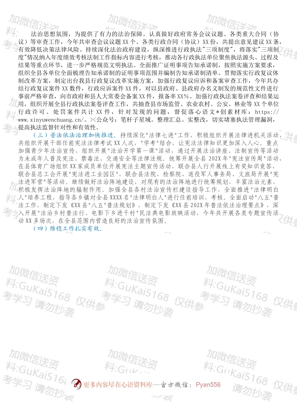 县司法局202X年工作总结及2022年工作重点.docx_第2页