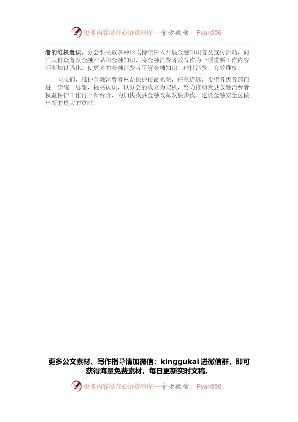 县政府领导在动员大会上的讲话.docx_第2页