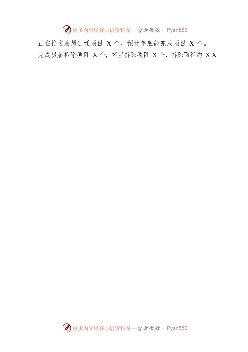 县征管中心2022年工作总结及2023年工作计划.docx_第2页