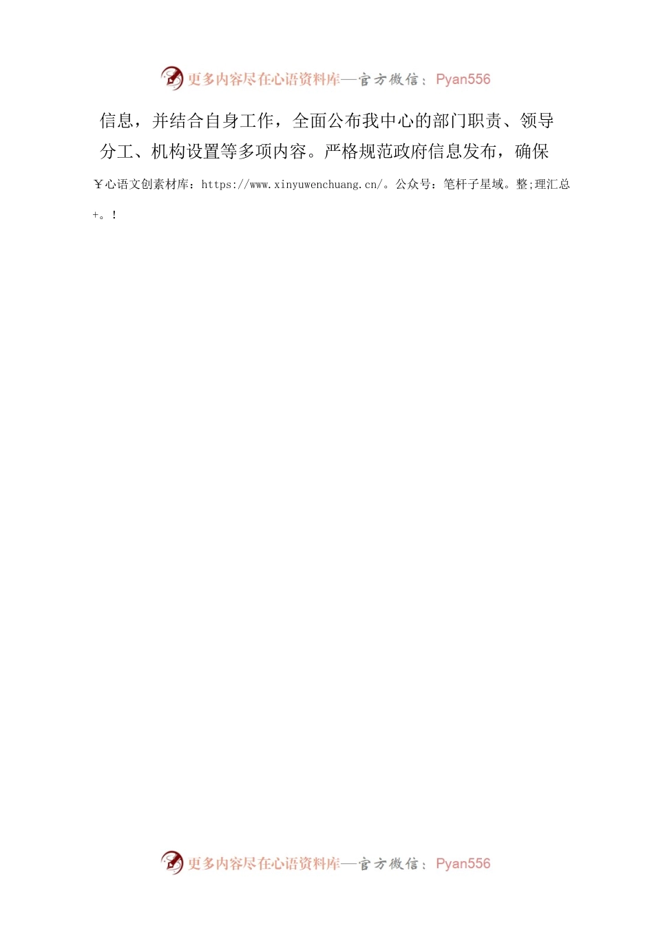 县融媒体中心2023年上半年工作总结(20230704).docx_第2页