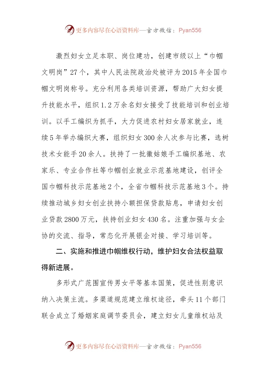 县妇联班子五年工作总结.docx_第1页