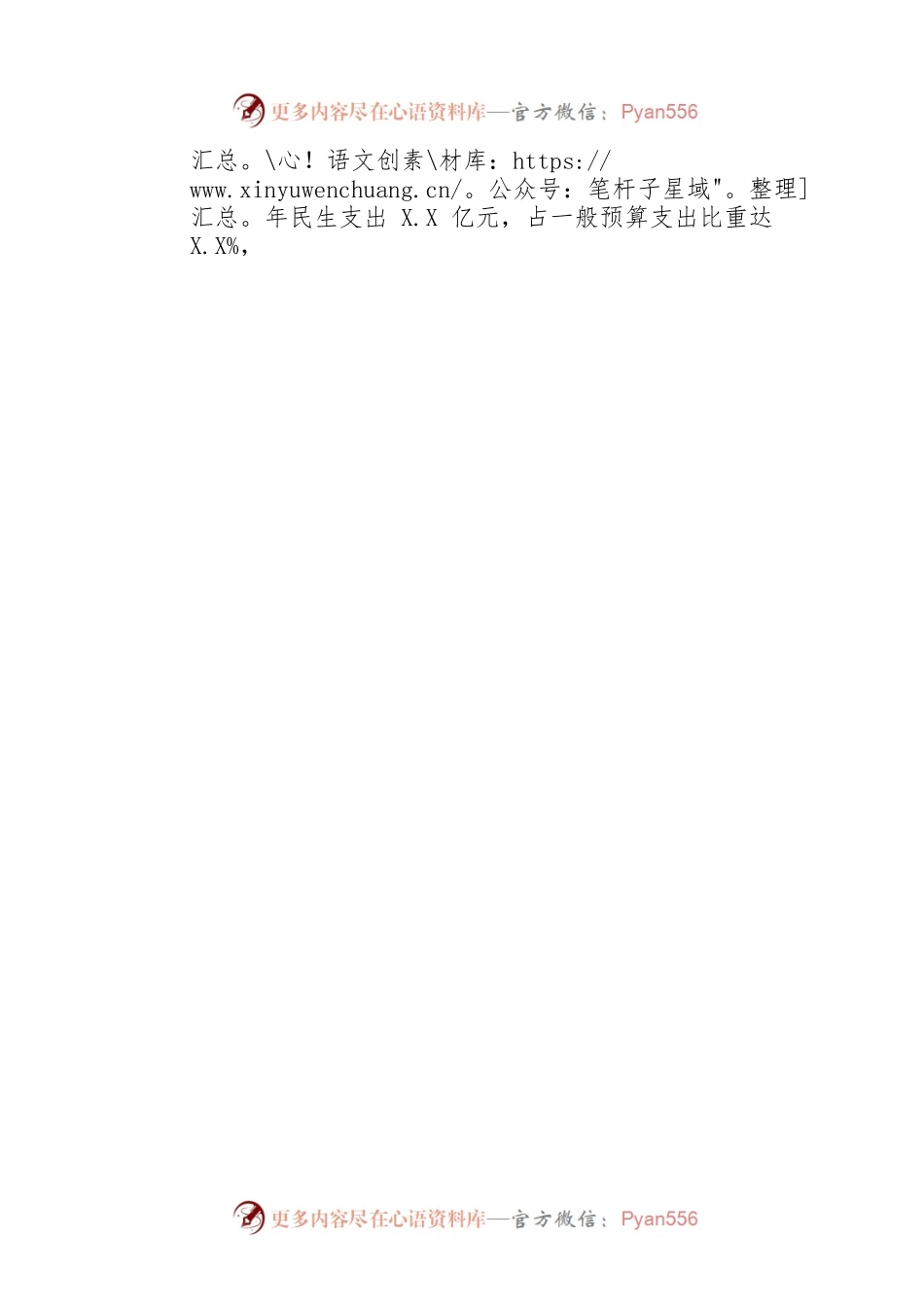 县财政局2022年工作总结和2023年工作计划.docx_第2页