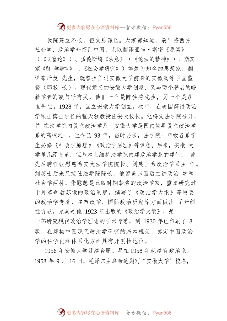 在2022级本科生新生师生见面会上的讲话.docx_第2页