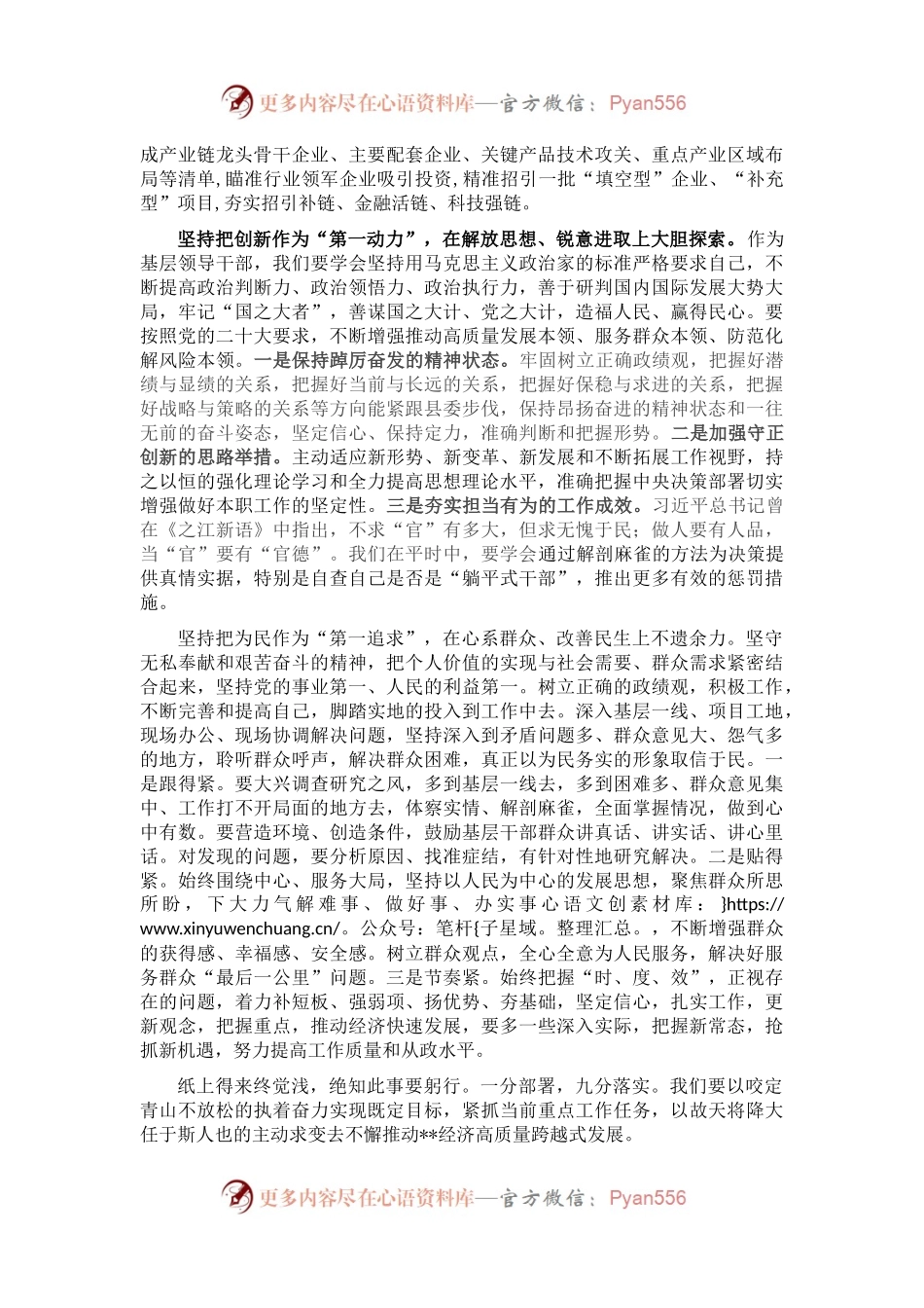 县委常委、常务副县长2022年度述职述廉述责报告.docx_第2页