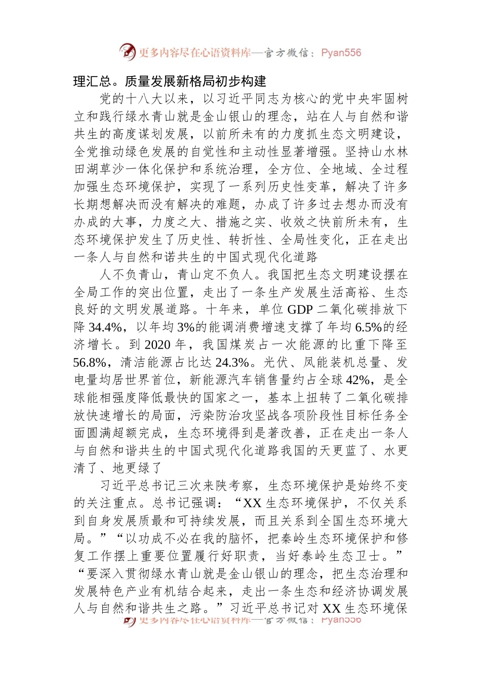 在2023年主题教育读书班上的发言.docx_第2页