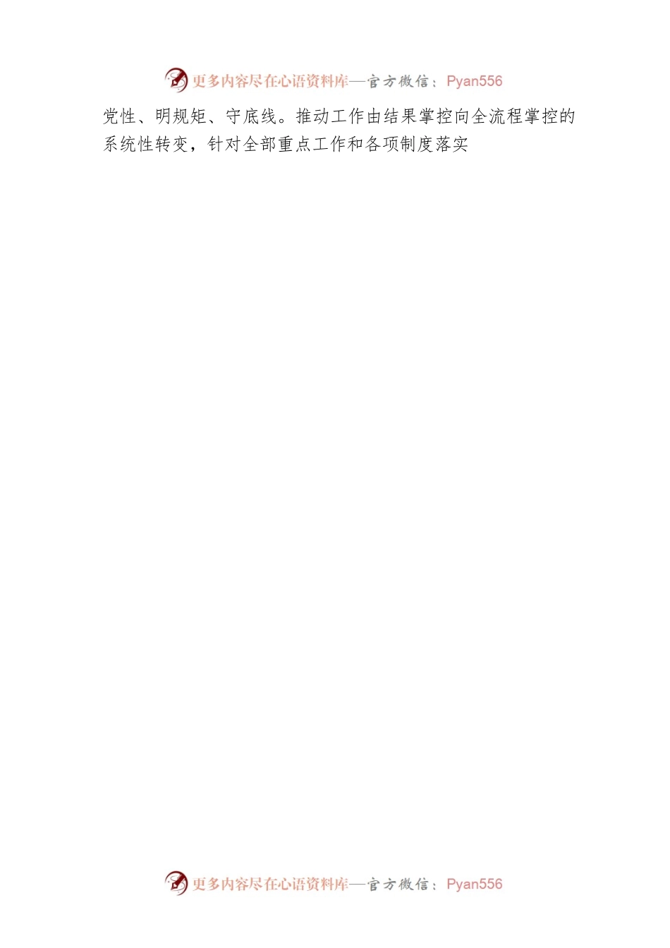 县委编办建设模范机关 激扬奋进力量(20230601).docx_第2页
