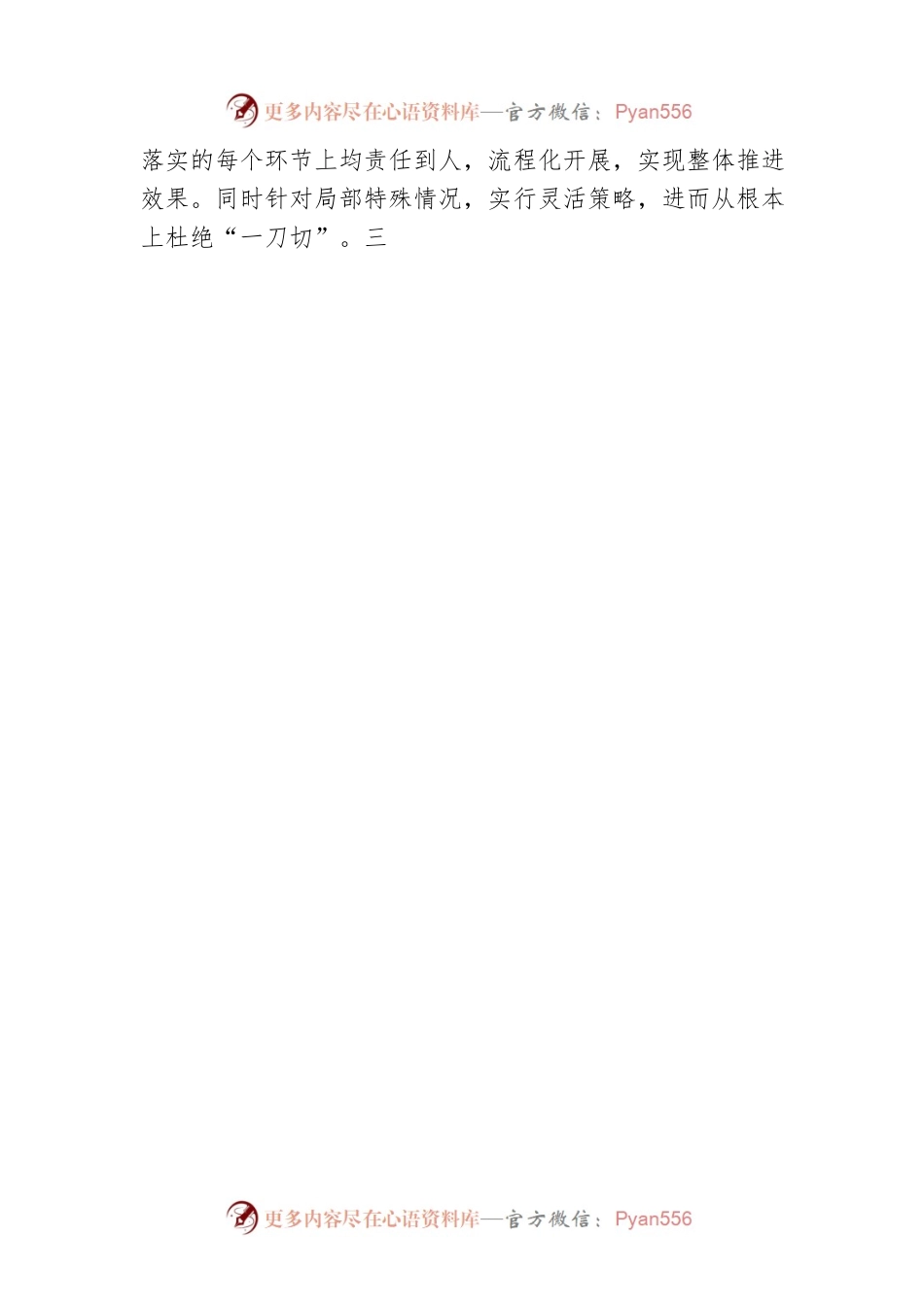 周交办工作经验交流会上的表态发言.docx_第2页
