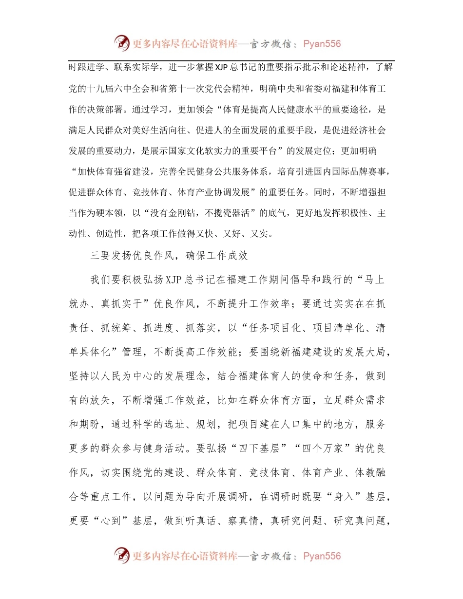 围绕“一季度开门红、二季度结果好、三季度态势稳、四季度冲劲足”研讨交流发言1.docx_第2页
