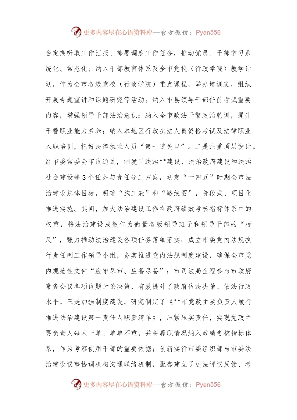 在2024年全省法治政府建设提质增效行动推进会上的典型发言.docx_第2页