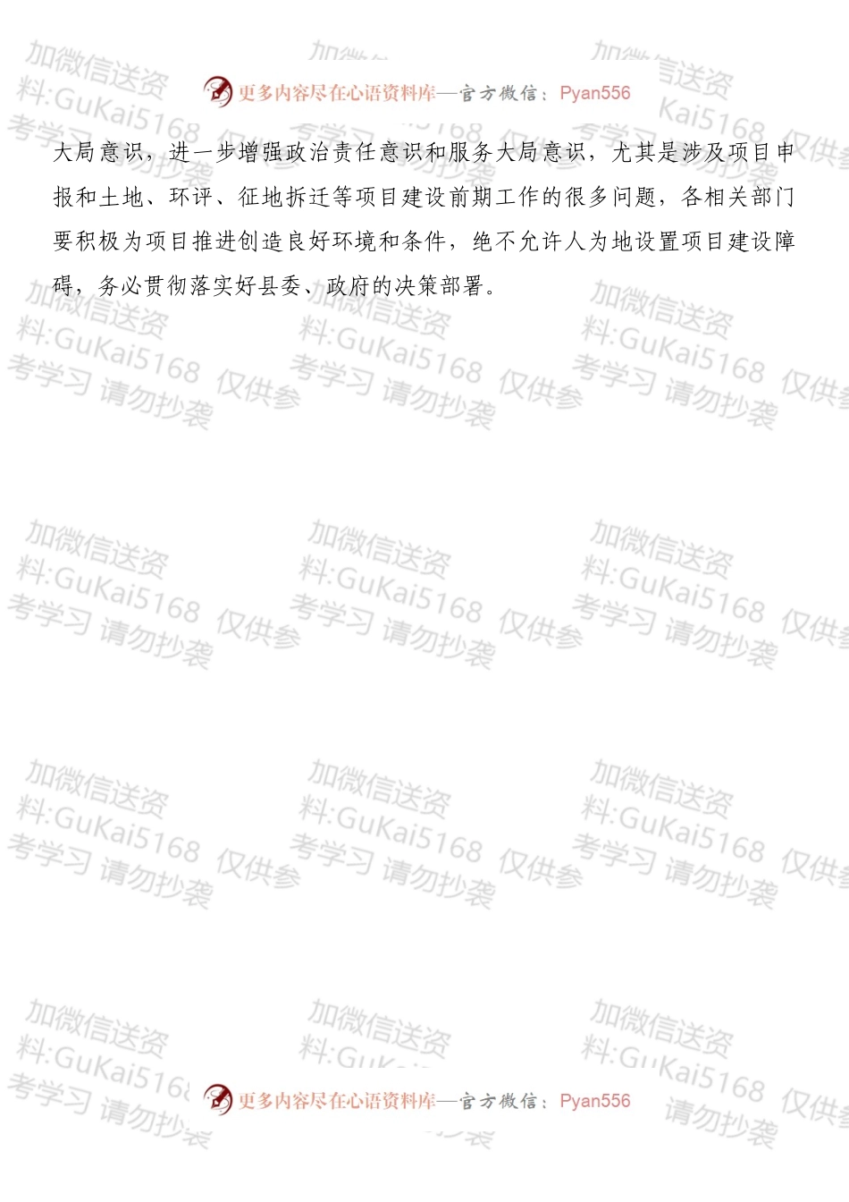 县委书记在2022年全县项目工作会议上的讲话.docx_第2页
