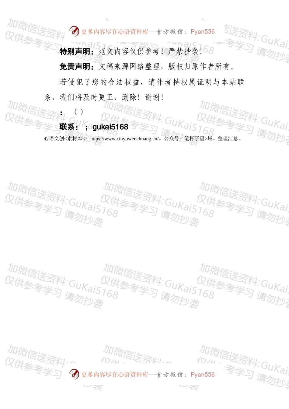 在全省市县党政领导班子思想政治建设座谈会暨市县党政正职任职培训班上的讲话.docx_第2页