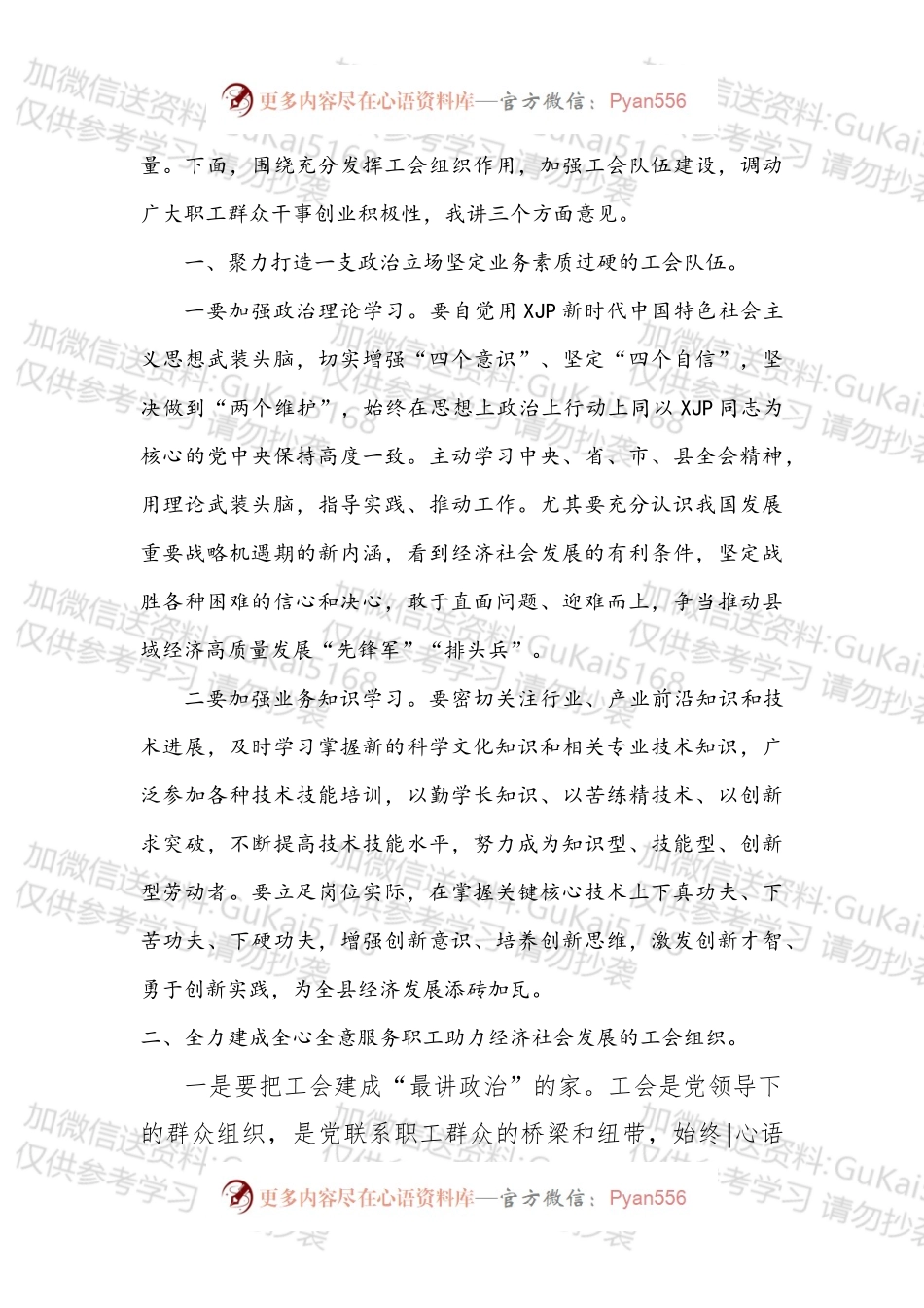 在庆祝“五一”国际劳动节暨先进典型表扬 大会上的讲话.docx_第2页