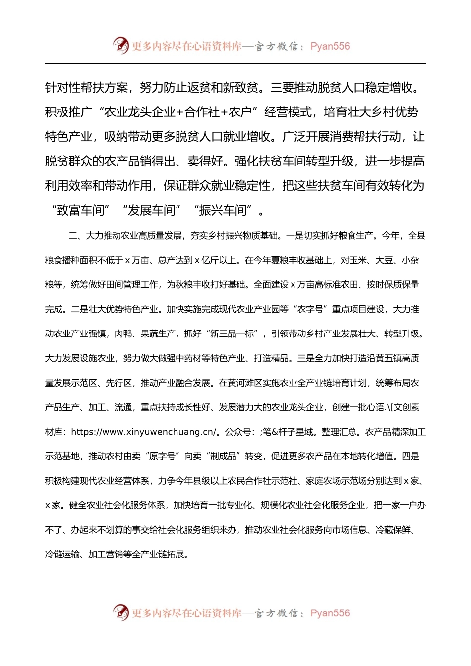 在大督查迎查统计督察组进驻督察工作会议上的表态发言材料2篇.docx_第2页