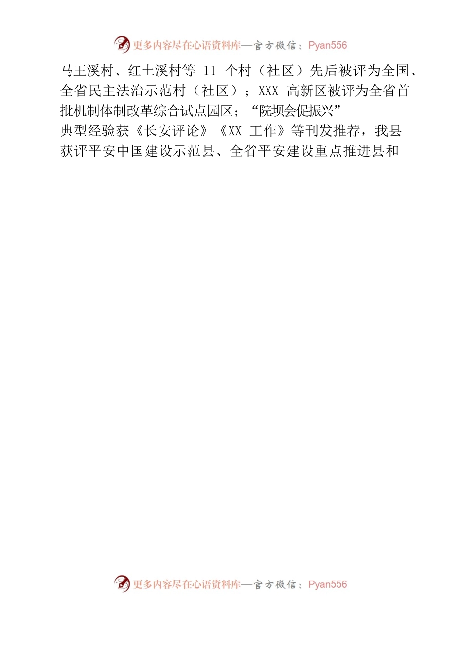 在“与法同行·健康成长”青少年法治宣传教育周活动启动仪式上的致辞.docx_第2页