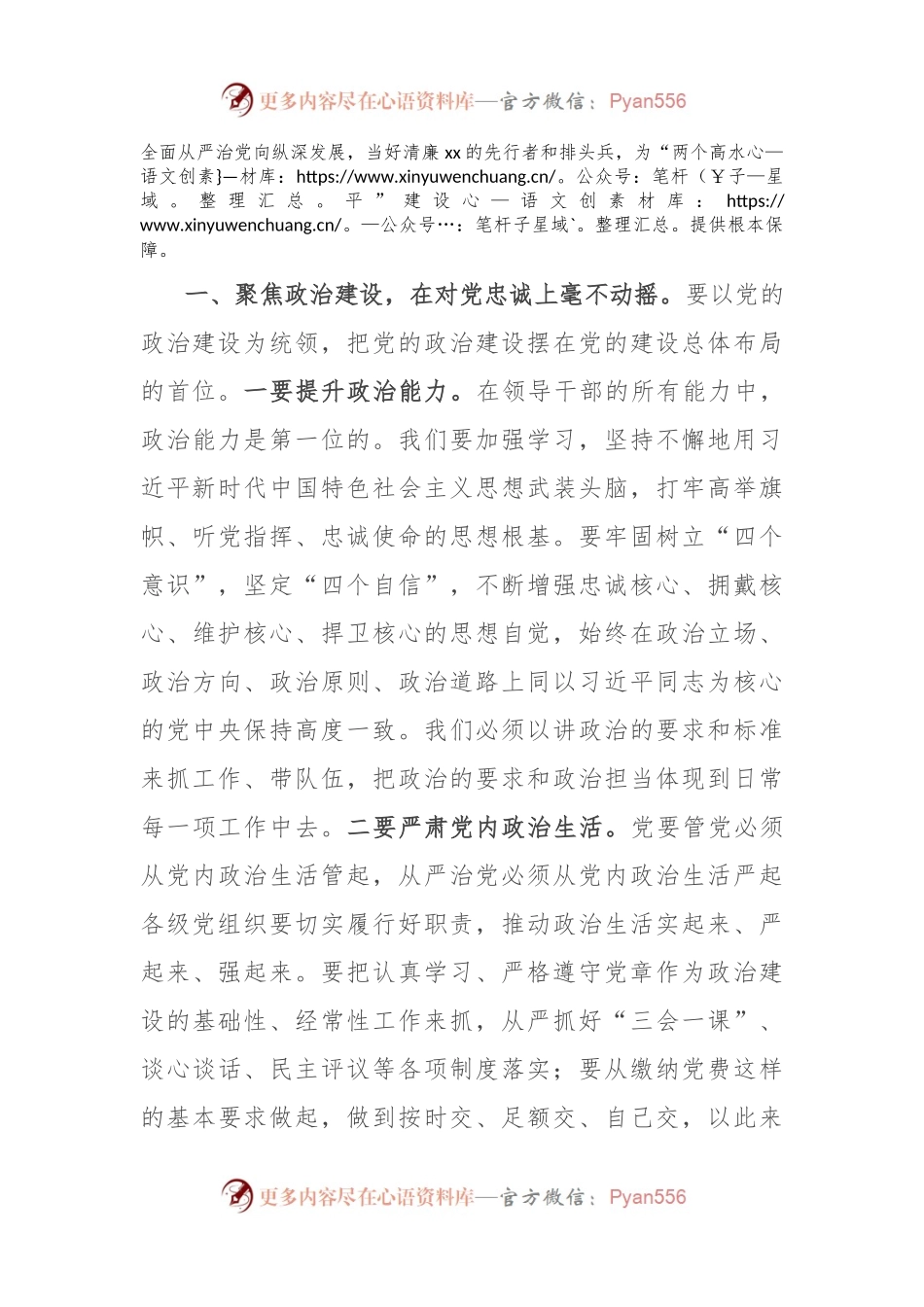 在党风廉政建设视频会议上的讲话.docx_第2页