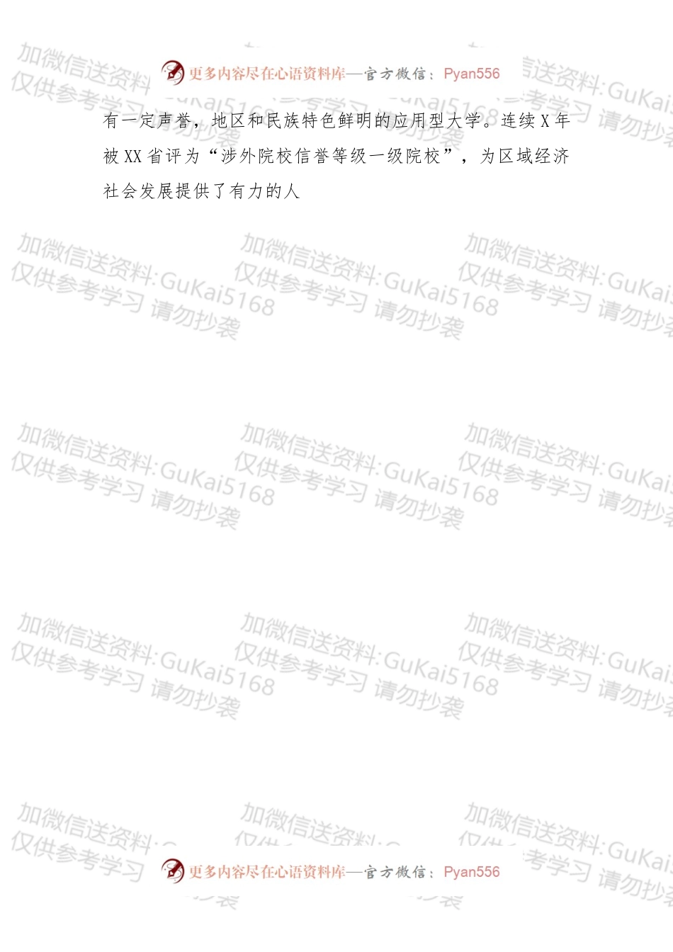 在学院工会会员代表大会上的讲话.docx_第2页
