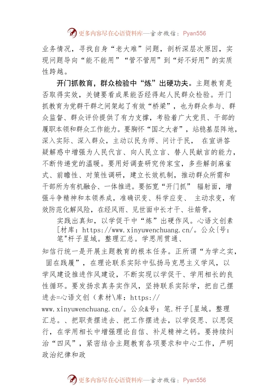 在基层大熔炉里“百炼成钢”.docx_第2页