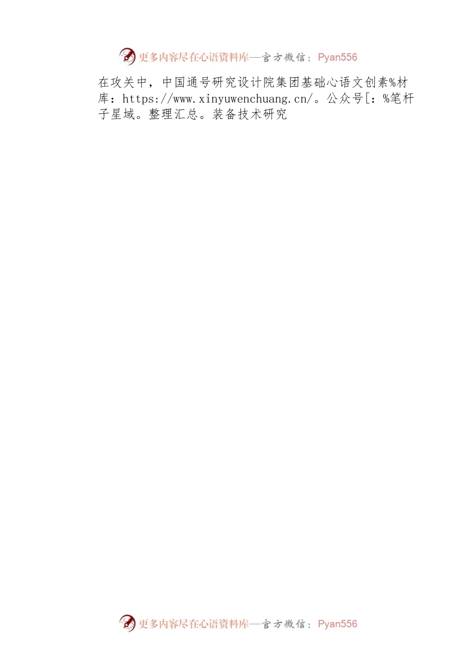 在奋斗中谱写“最美”人生——走近“最美铁路人”.docx_第2页