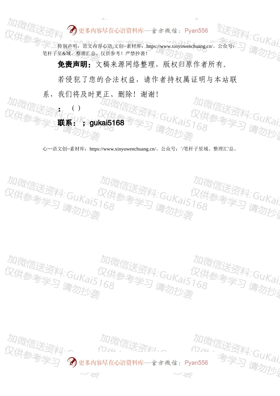 在全域旅游人才培育基地揭牌（暨）首届旅游服务技能培训班开班仪式上的讲话.docx_第2页