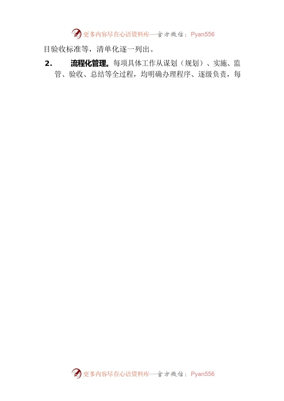 在全省第五次全国经济普查综合试点工作布置暨业务培训会上的讲话.docx_第2页
