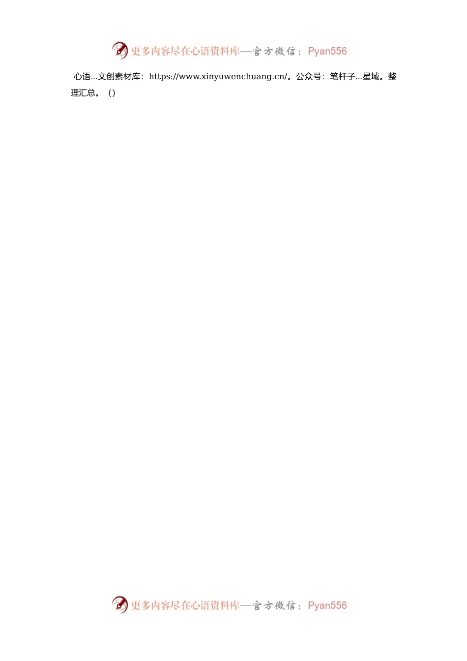 在巡视见面沟通会上的表态发言.docx_第2页