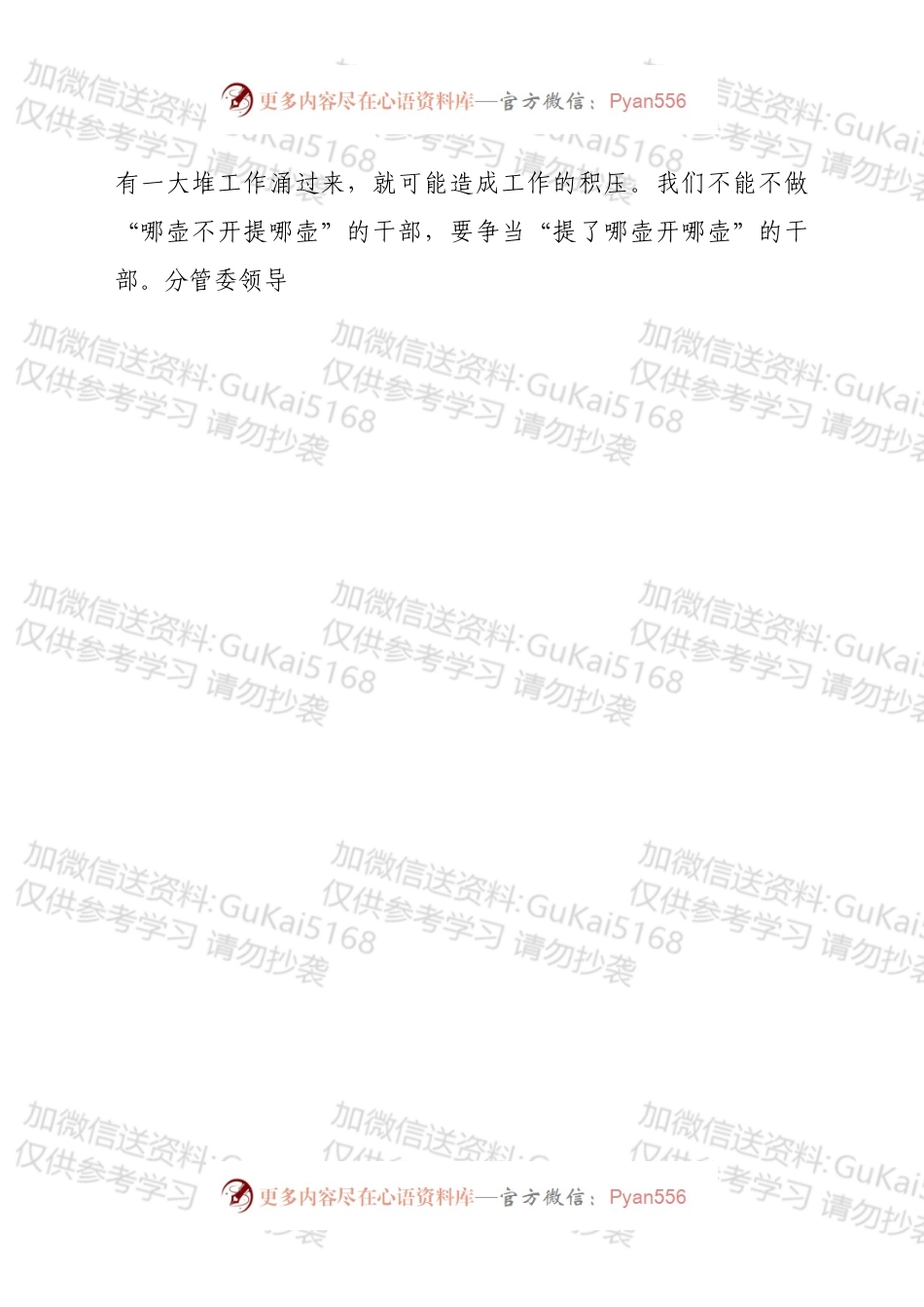 在委机关青年干部理论学习小组2022年第1次集体学习座谈会上的发言.docx_第2页
