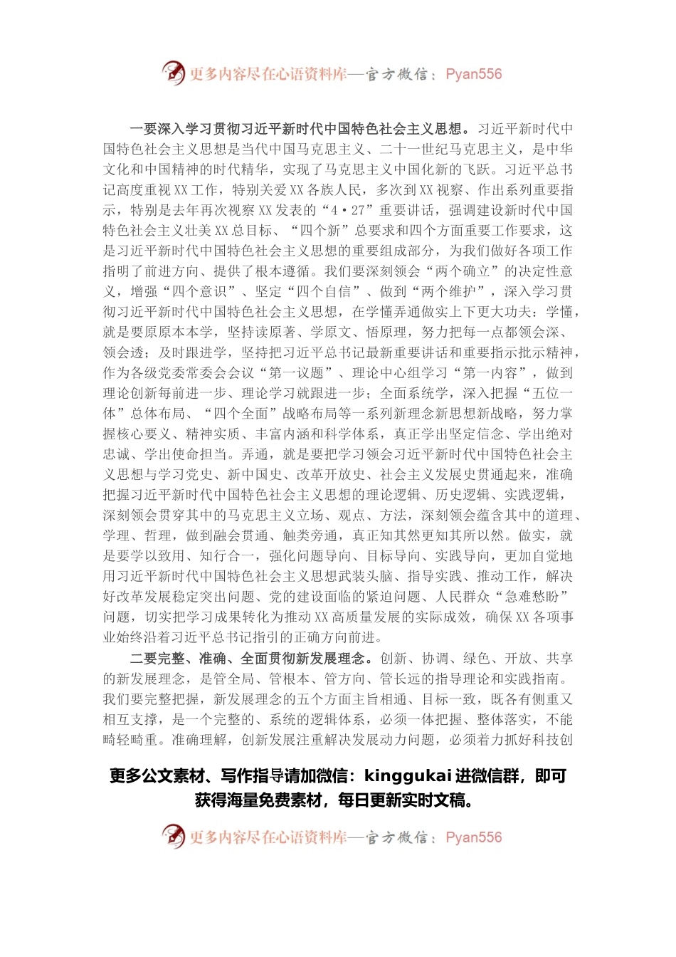 在市十五届人大二次会议闭幕会上的讲话.docx_第2页