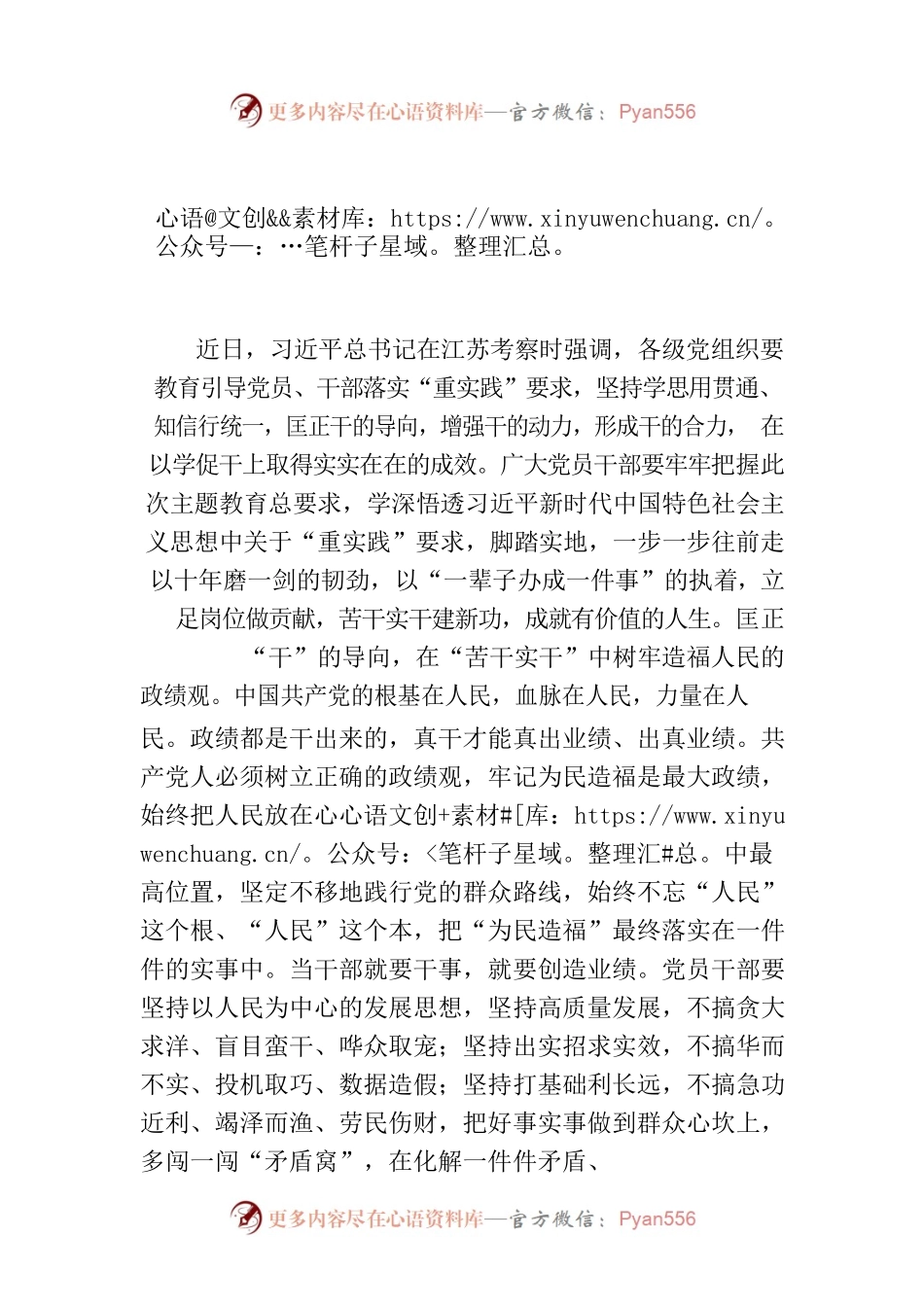 在“以学促干”中“一辈子办成一件事”.docx_第1页