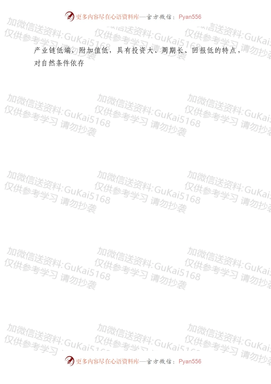 在全市扩大农业农村有效投资工作会议上的讲话.docx_第2页