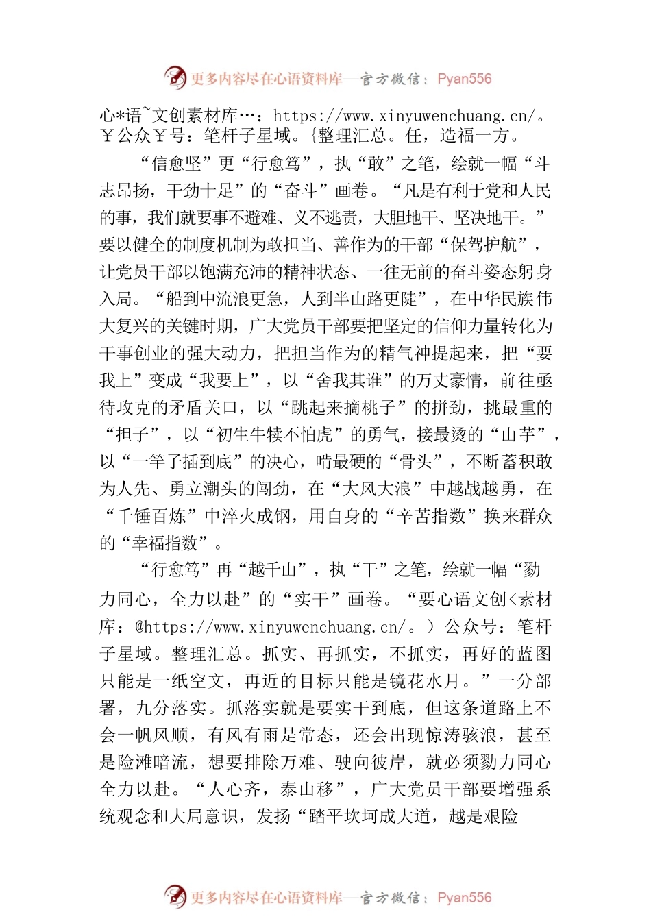 在“以学促干”中绘“主题教育”画卷.docx_第2页