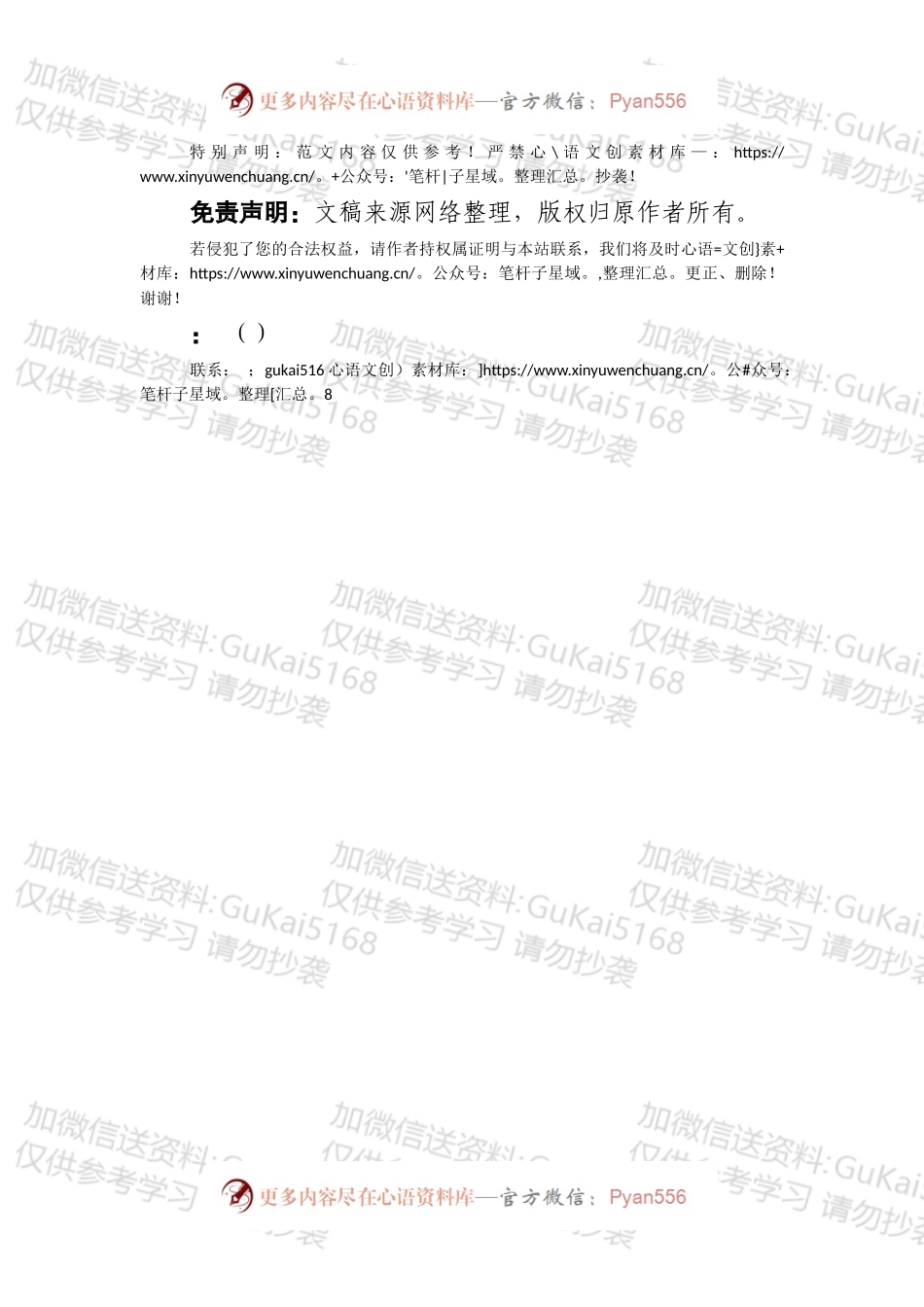 在庆“七一”主题交流座谈会上的讲话.docx_第2页