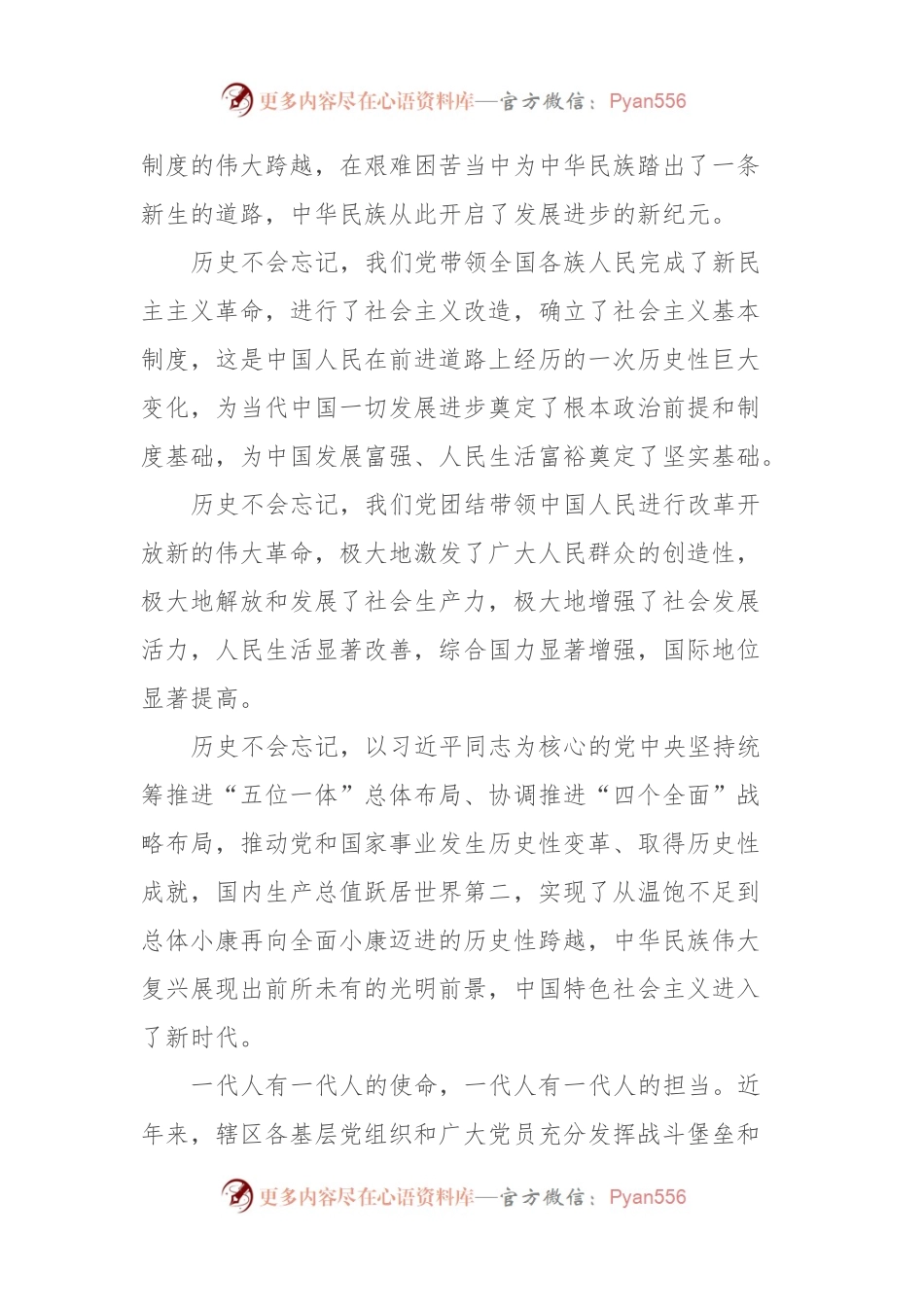 在XX街道党校开班式上的讲话.docx_第2页