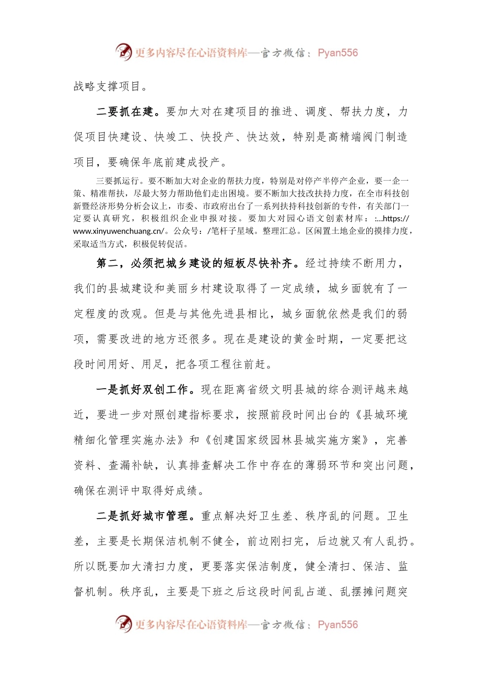 在“大干一百天冲刺四季度”动员大会上的讲话.docx_第2页