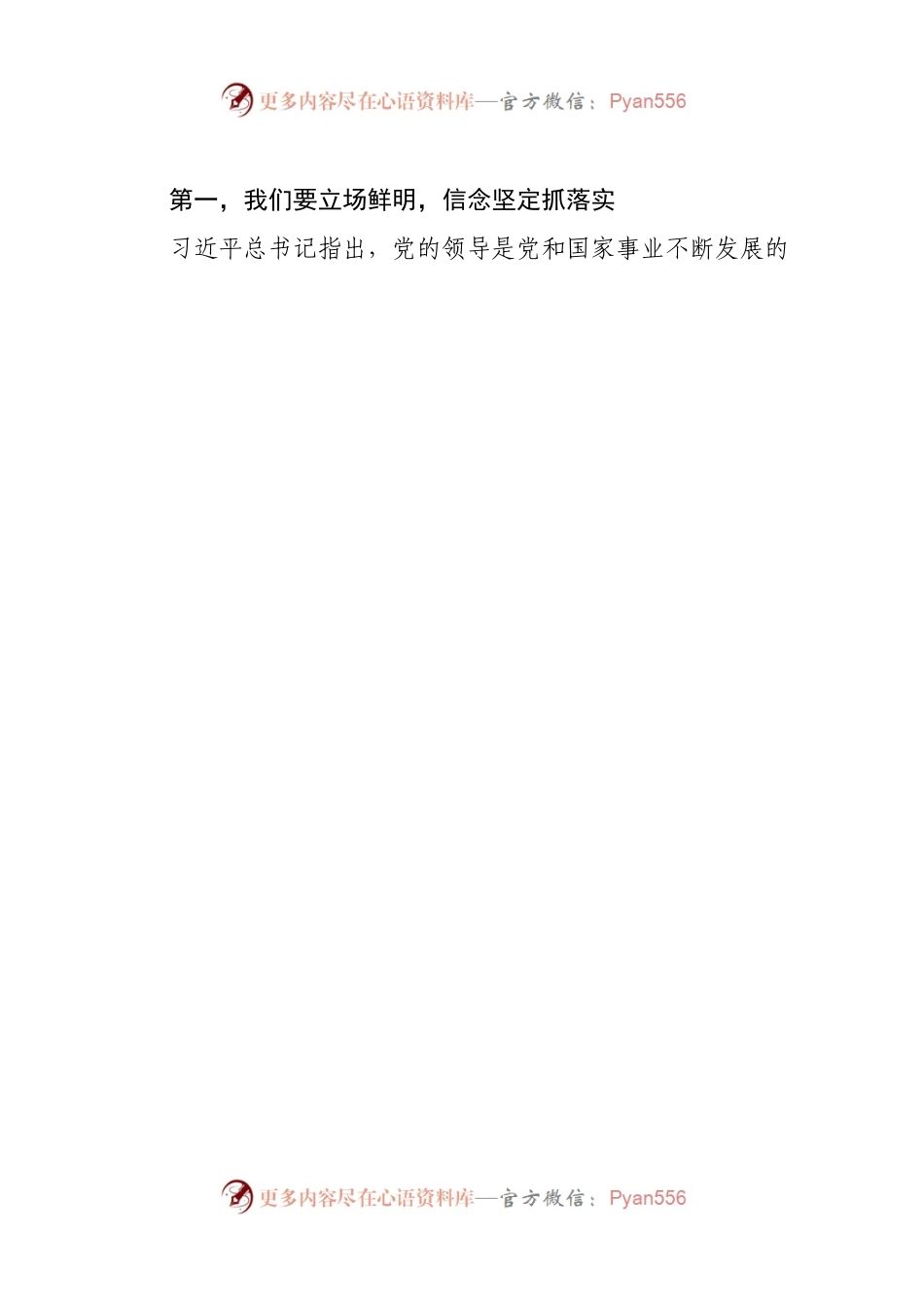 在全市领导干部会议暨节后开工动员大会上的讲话(1).docx_第2页