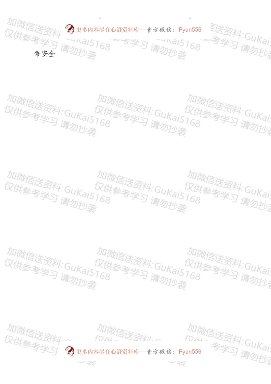 在县区专项整治三年行动部署暨业务培训会上的讲话.docx_第2页