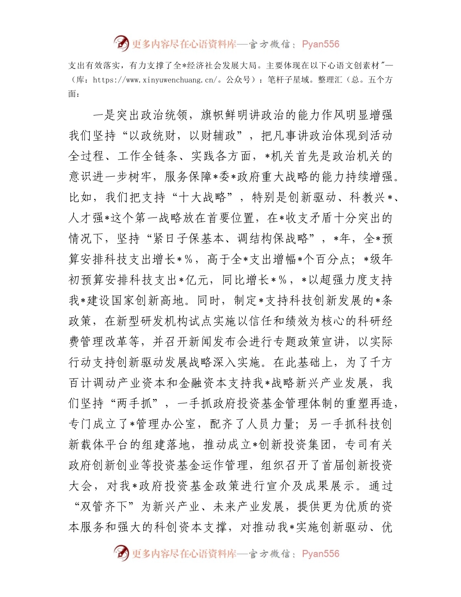 在“能力作风建设年”活动总结会上的讲话.docx_第2页