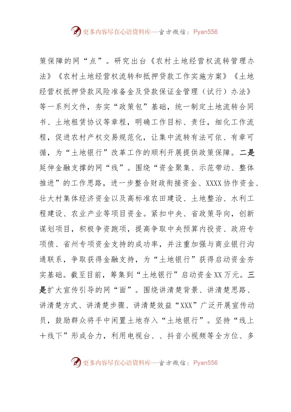 在全市2023年上半年经济工作会议上的交流发言.docx_第2页