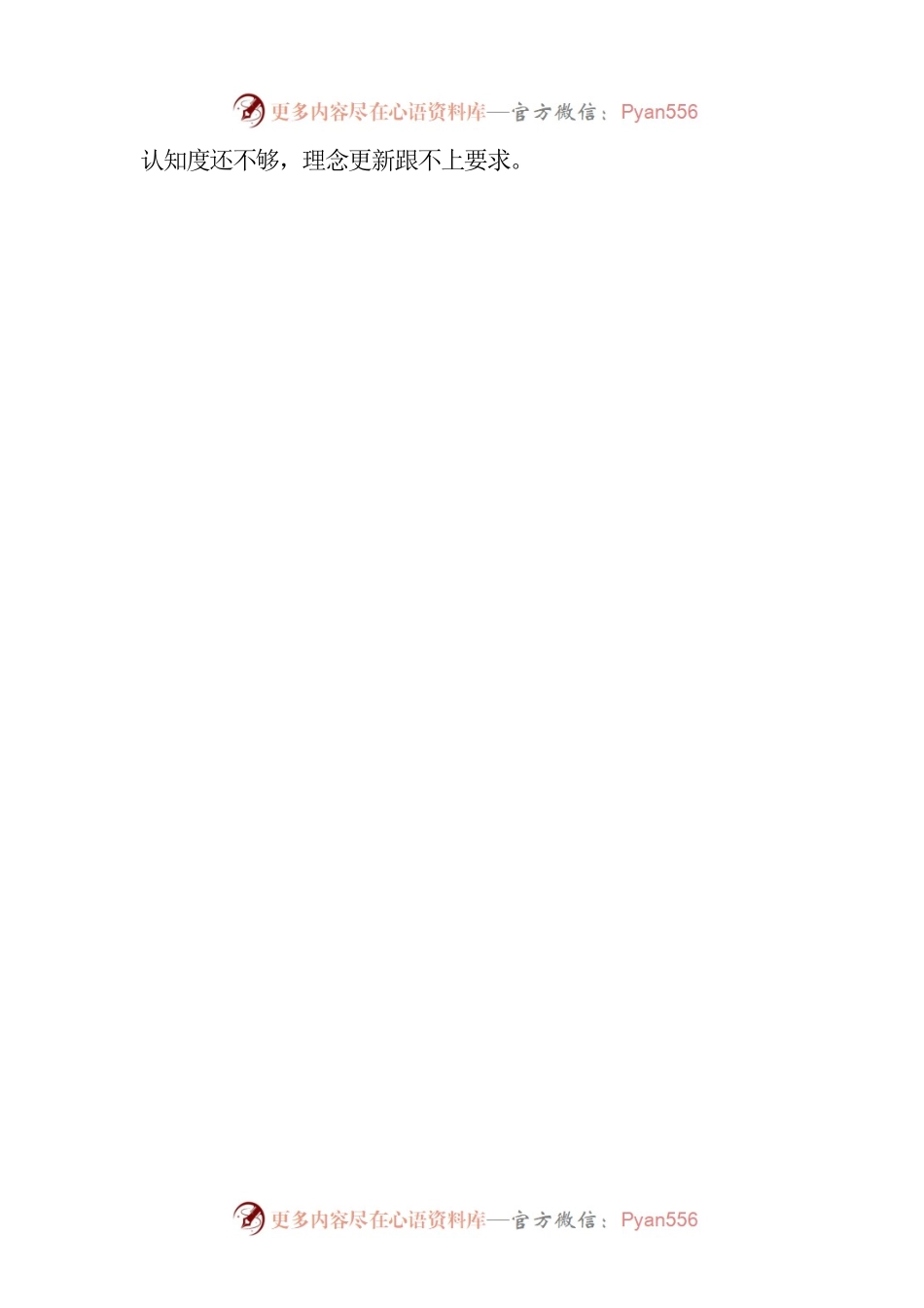 在师范专业认证动员会上的表态发言.docx_第2页