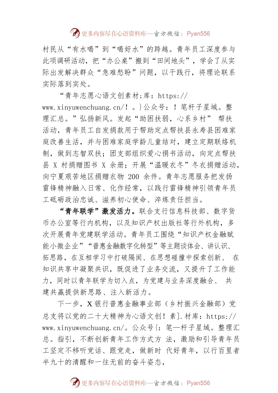 在全市机关党建重点工作座谈会上的讲话.docx_第2页