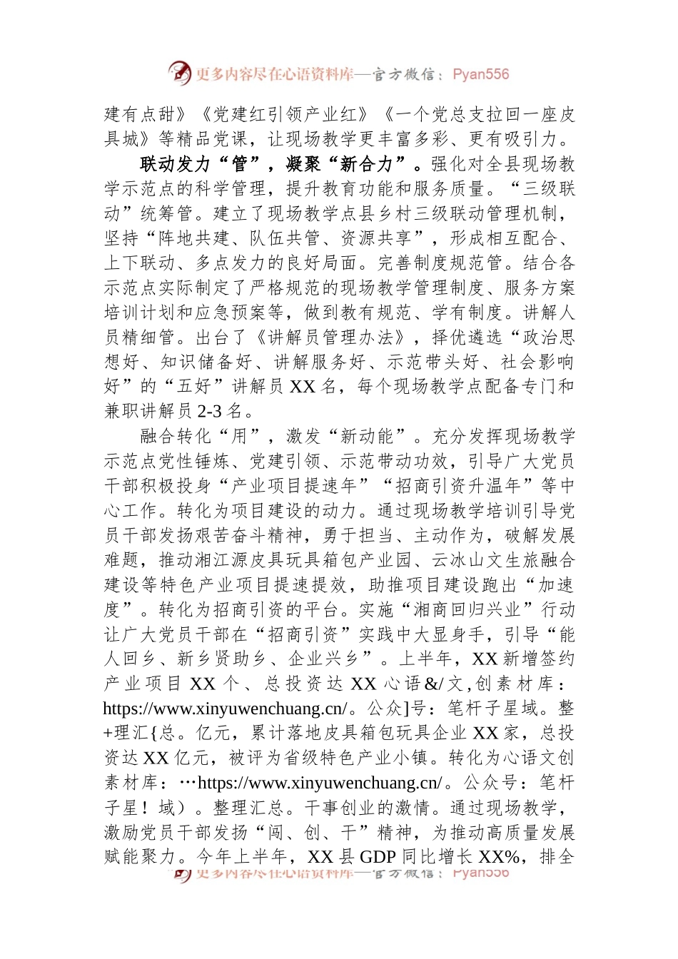 在全市干教工作经验交流会上的发言材料.docx_第2页