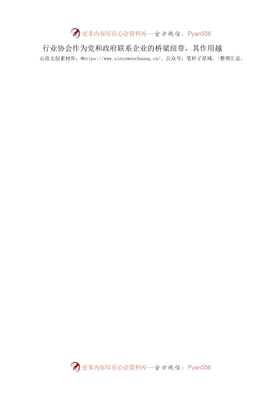 在市酒类文化行业协会年会上的讲话.docx_第2页
