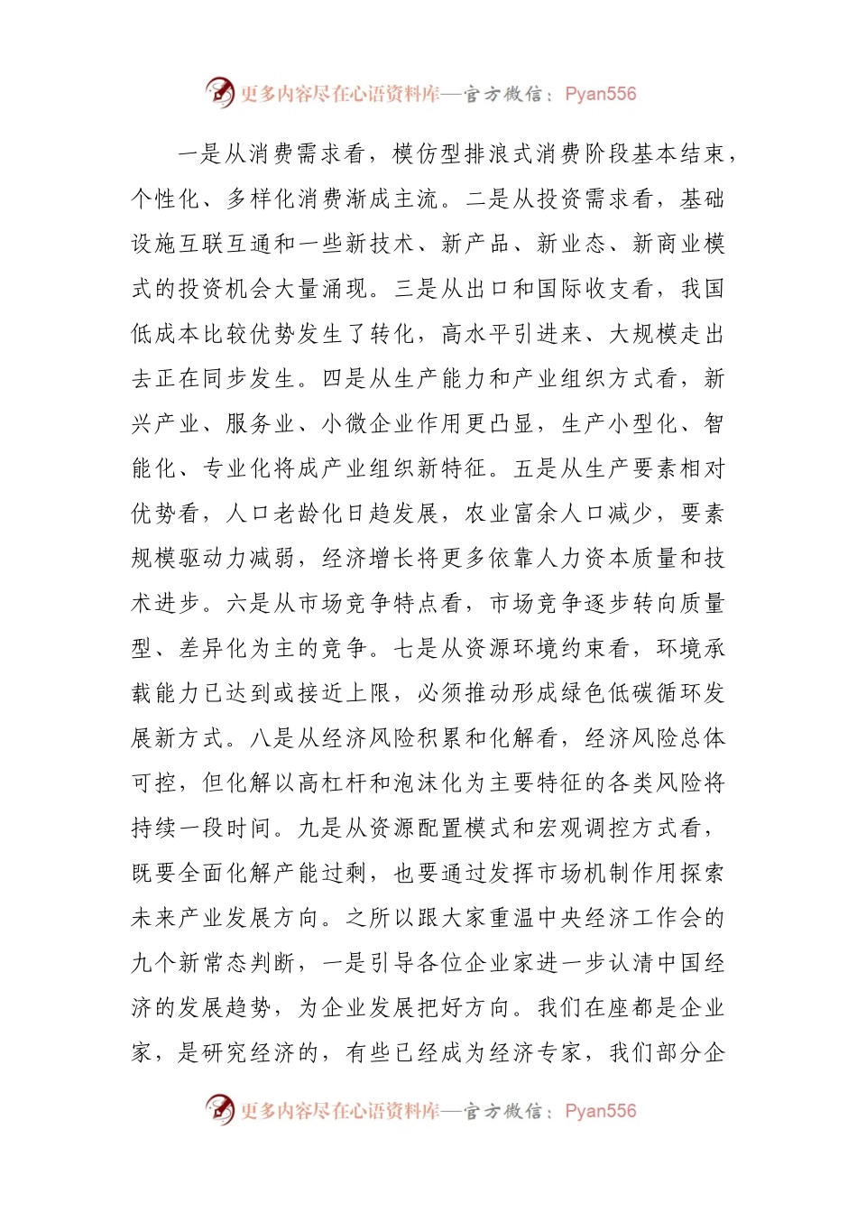 在全区工业安全工作会上的讲话.docx_第2页
