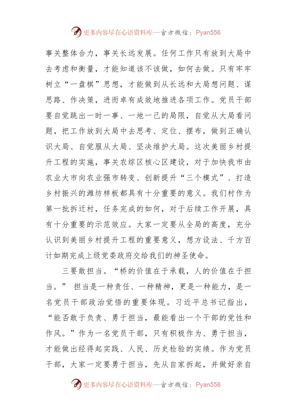 在七一党课讲稿不忘初心牢记使命.docx_第2页